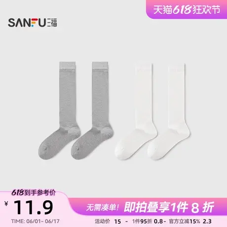 三福女三骨袜单双装 甜美净版长筒袜透气女袜袜子842203商品大图