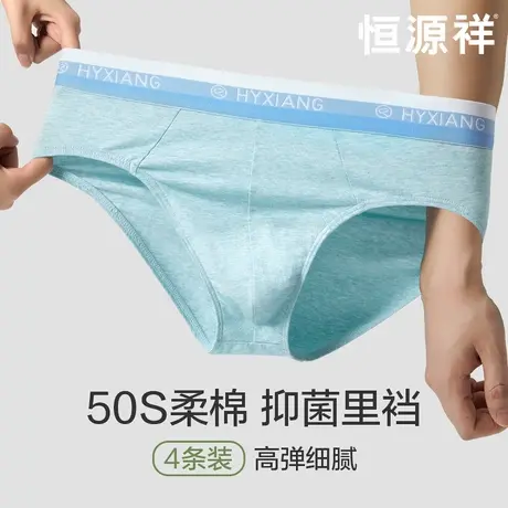 恒源祥男士内裤男生纯棉三角裤青年抗菌中腰夏季薄款透气短裤衩头商品大图