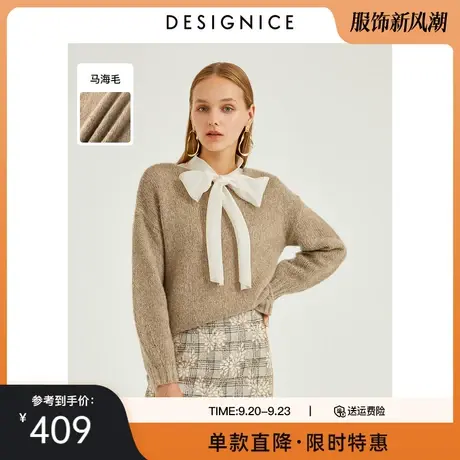 商场同款迪赛尼斯秋冬新款时尚马海毛通勤复古驼色针织衫女士图片