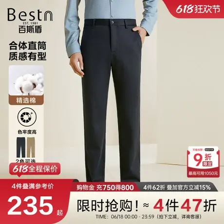 百斯盾男装休闲裤2024秋冬新款时尚商务直筒挺括显瘦弹力舒适男裤商品大图