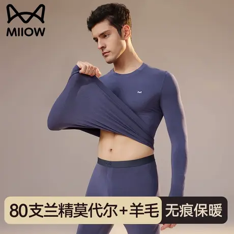 猫人莫代尔保暖内衣男秋冬季2025新款羊毛恒温青少年秋衣秋裤套装商品大图