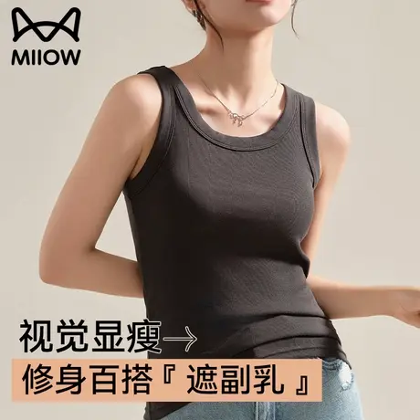 猫人打底衫无袖上衣吊带背心女生外穿内搭修身显瘦遮副乳2025新款商品大图