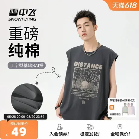 雪中飞无袖男t恤2025新款男士背心夏外穿潮流痞帅纯棉运动坎肩PC图片
