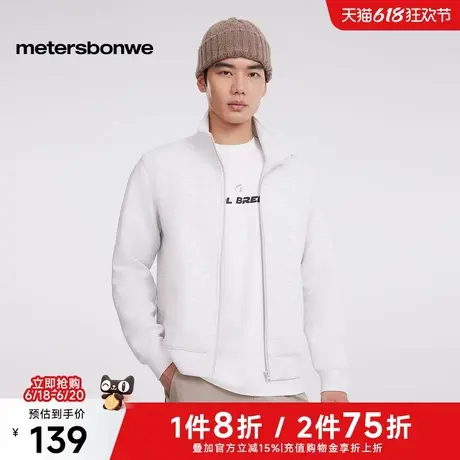 美特斯邦威男女2025年春季新款舒适百搭简约纯色户外运动立领开衫图片