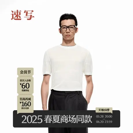 【商场同款/黑支线】速写男装25夏新品短袖针织衫绵羊毛9P4312340商品大图