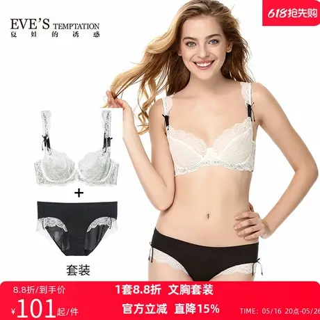 【套装】夏娃的诱惑水墨大码性感蕾丝大胸显小薄款防下垂文胸女商品大图