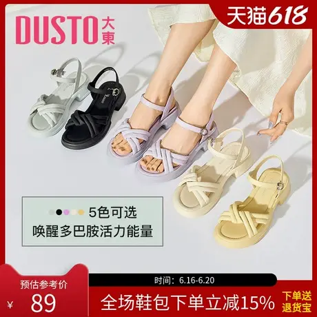 大东凉鞋女夏季休闲一字扣厚底简约纯色粗跟女鞋0216商品大图