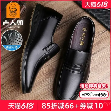 老人头男鞋夏季商务休闲皮鞋男士中老年牛筋真皮透气软底爸爸鞋子图片