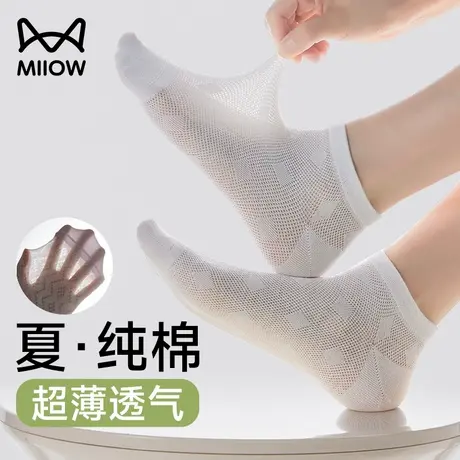 猫人短袜女款纯棉夏季冰激凌色系薄款2025新款网眼吸汗透气不掉跟图片