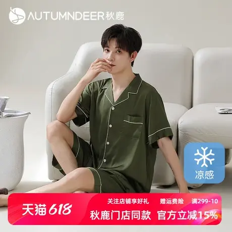 秋鹿丝绸凉感开衫男式睡衣大码纯色短袖五分裤家居服夏季冰丝套装商品大图