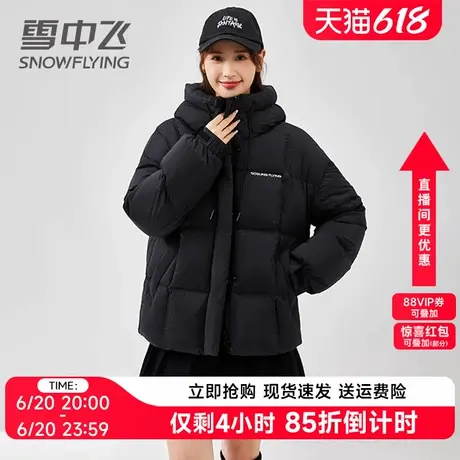 雪中飞羽绒服女短款2024冬季新款小个子面包服时尚加厚保暖外套潮商品大图