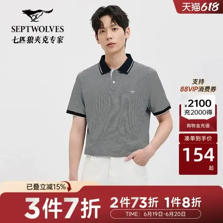 七匹狼短袖polo衫男士2025夏季新款休闲条纹翻领t恤半袖上衣男装商品大图