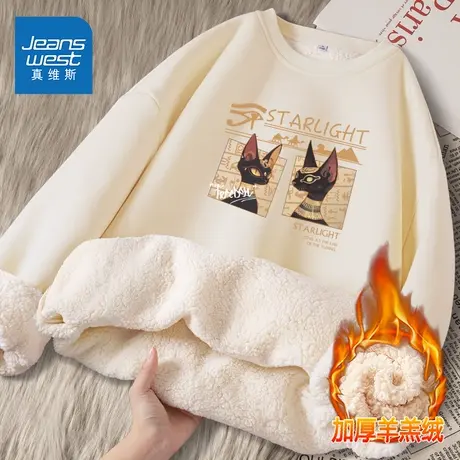 KMV真维斯加绒厚款卫衣女2025秋冬新款百搭时尚减龄宽松圆领上衣商品大图