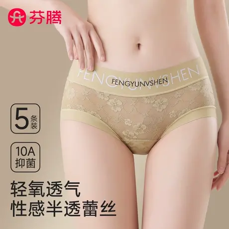 芬腾蕾丝内裤女生性感火辣无痕中腰透气蚕丝抑菌裆纯欲三角短裤夏商品大图