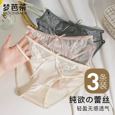 【3条装】梦芭蒂蕾丝女士内裤女纯欲网纱含蚕丝透气底裆不闷汗商品大图