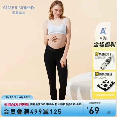 爱慕妈咪准妈妈孕期柔软高弹棉感舒适女士交叉低腰九分打底裤商品大图