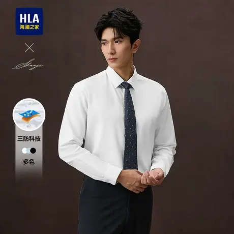 HLA/海澜之家轻商务衫及系列长袖衬衫25春秋新三防翻领梭织衬衣男商品大图