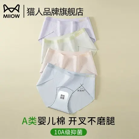 猫人纯棉无痕内裤女10A抑菌裆2025新款开叉不卡档夹臀透气三角裤商品大图