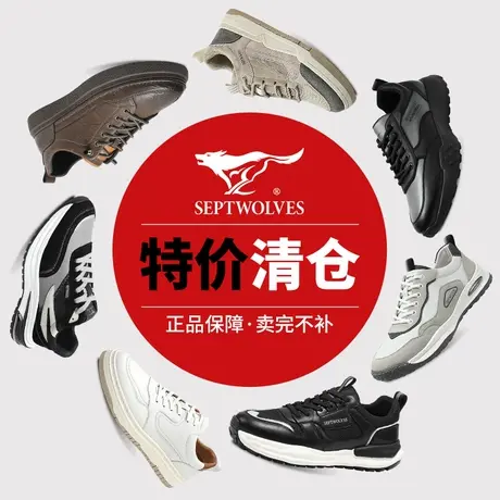 七匹狼清仓必备男鞋断码特惠板鞋透气运动休闲鞋时尚潮流百搭图片