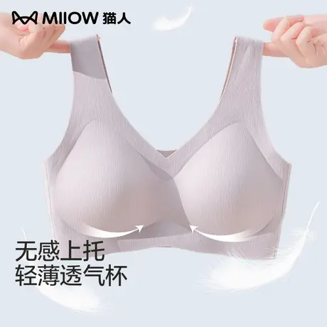 猫人大码内衣女胖mm透气薄款大胸显小收副乳防下垂无痕背心文胸商品大图