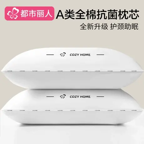 全棉枕头护颈椎助睡眠成人低家用女一对学生单双人男酒店专用枕芯商品大图