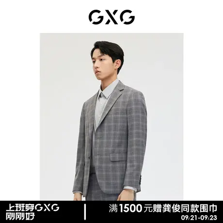 GXG男装商场同款灰格含羊毛商务西装外套 23年春季新品GE1130262A图片