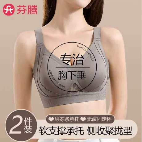 芬腾内衣女无痕聚拢防下垂收副乳提拉上托文胸大胸显小胸塑形胸罩商品大图