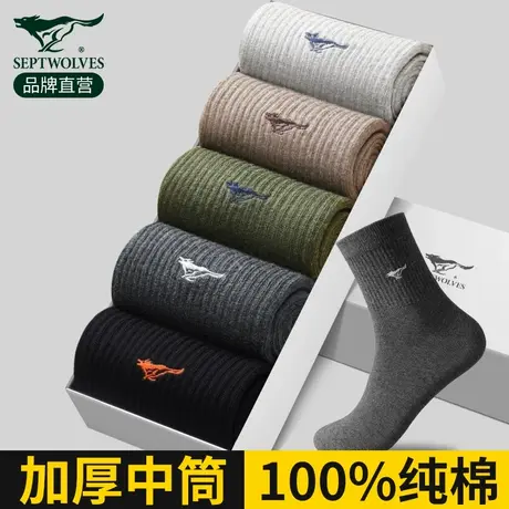七匹狼袜子男士秋冬季纯棉吸汗透气中筒袜男生100%全棉运动袜男袜商品大图