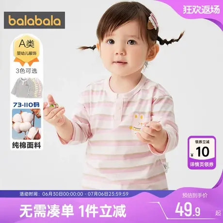 巴拉巴拉宝宝长袖t恤男童女童条纹打底衫春秋婴儿新款儿童冬季潮商品大图