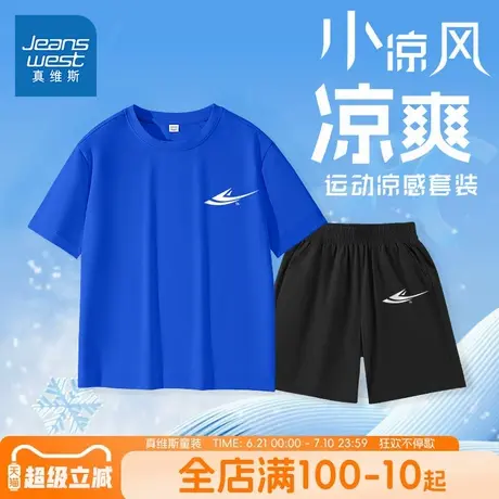 真维斯童装男童夏季套装儿童冰丝速干运动服男大童短袖t恤两件套商品大图