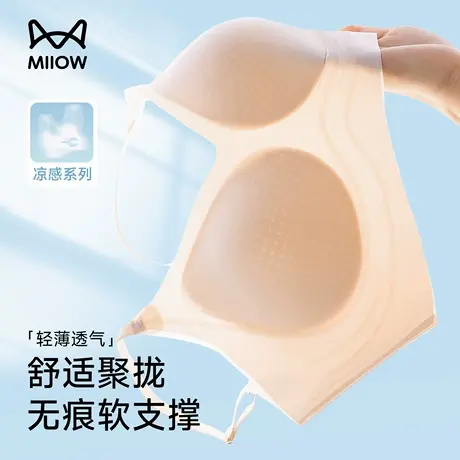 猫人内衣女夏薄款小胸聚拢软支撑凉感冰丝透气无痕美背隐形文胸罩商品大图