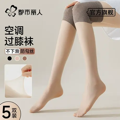 都市丽人空调护膝丝袜女防勾丝夏季薄款防滑冰丝袜套过膝长筒袜子商品大图