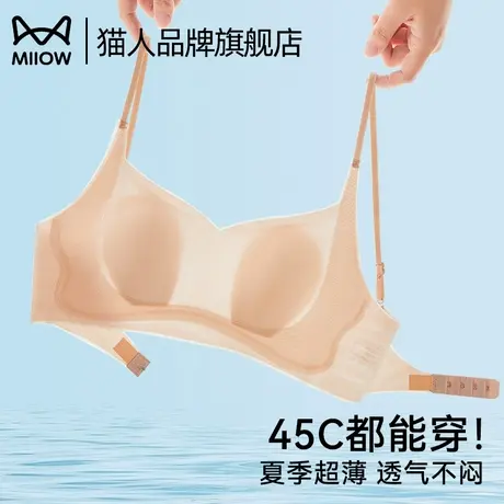 猫人美背内衣女夏薄款一字抹胸冰丝凉感大胸显小吊带裙专用文胸罩商品大图