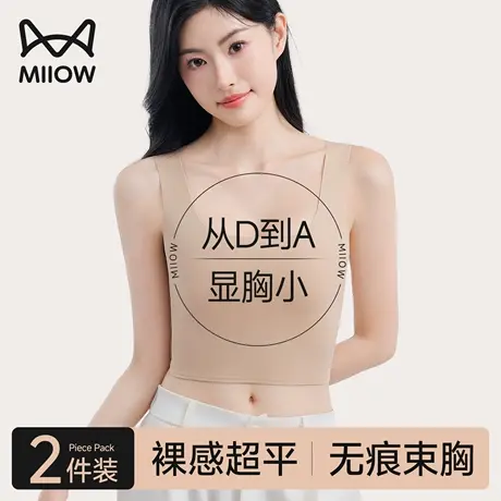 猫人粉底液内衣女大胸显小收副乳防下垂束胸无痕隐形背心式文胸罩商品大图