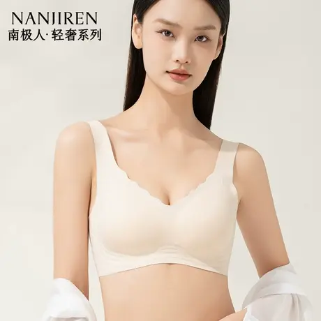 南极人夏季轻薄凉感无痕透气内衣软支撑小胸聚拢防下垂收副乳文胸商品大图