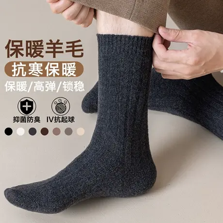 羊毛袜子男士秋冬款加厚保暖不臃肿长筒冬季羊绒双针高筒男款长袜商品大图
