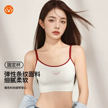秀黛撞色时尚细带背心弹力条纹裸感U型美背侧收文胸内衣S6116044T商品大图
