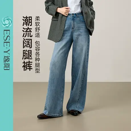 逸阳2025年早秋季新侧分割直筒牛仔裤女款坠垂感显高阔腿裤子商品大图