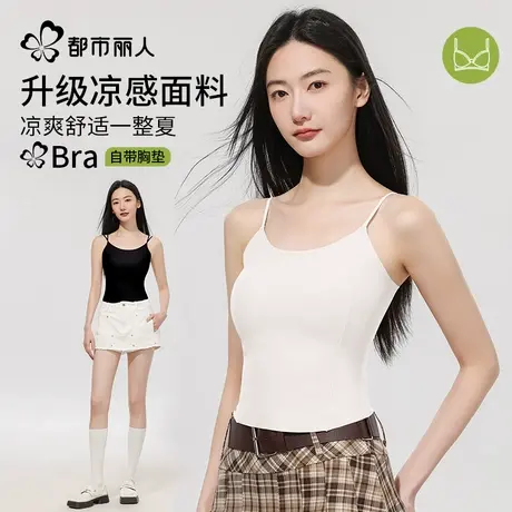 都市丽人吊带背心女内搭带胸垫上衣2025新款春夏外穿白色美背打底商品大图