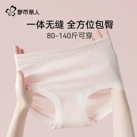 都市丽人内裤女2025新款纯棉底档全包臀无缝中高腰提臀女士三角裤商品大图