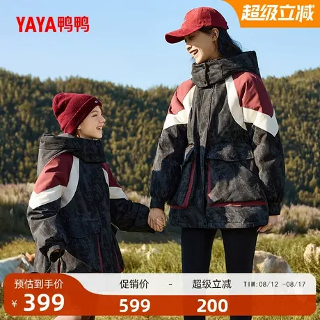 鸭鸭亲子羽绒服2025冬季新品女童成人时尚印花收腰连帽保暖外套J图片