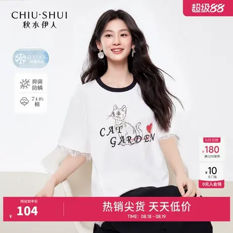 秋水伊人撞色圆领印花T恤2025年夏季新款女可爱蕾丝花边宽松上衣图片