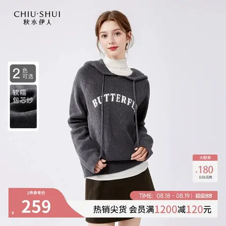 秋水伊人休闲减龄连帽针织衫2025冬季新款女甜酷街头字母提花上衣图片