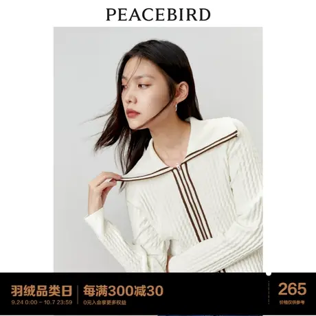 太平鸟翻领针织开衫女2022秋冬新款开衫毛衣女士上衣内搭白色时尚商品大图