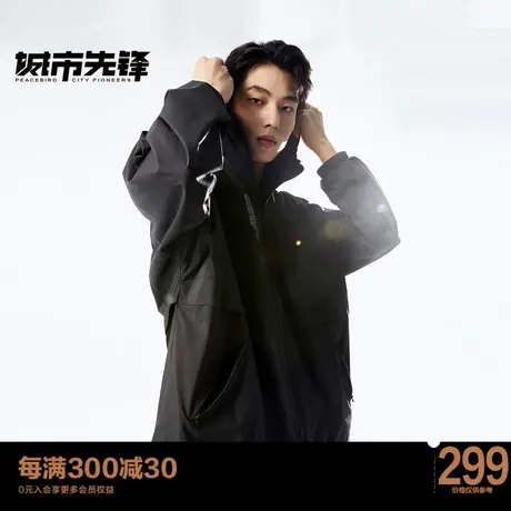 太平鸟男装 拉链胸袋设计夹克2023年秋季新款潮流户外茄克外套男图片