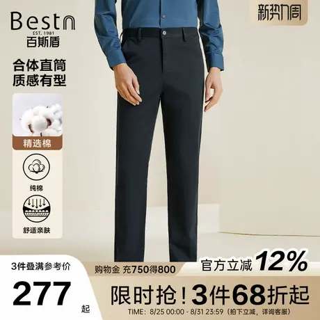 百斯盾官方男士休闲裤25秋冬款直筒垂感显瘦休闲商务弹力男长裤商品大图