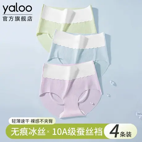 雅鹿冰丝无痕内裤女10A级抗菌桑蚕丝裆夏薄款速干提臀中腰三角裤商品大图