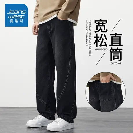 KZH真维斯美式弯刀牛仔裤男秋季新款宽松直筒裤青年阔腿休闲长裤图片