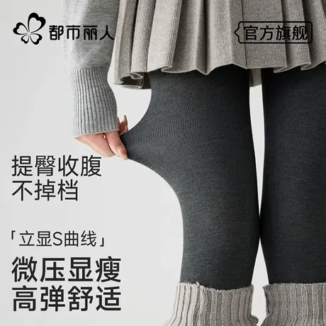 都市丽人灰色打底裤女连裤袜春秋黑色微压显瘦秋冬加绒外穿打底袜商品大图