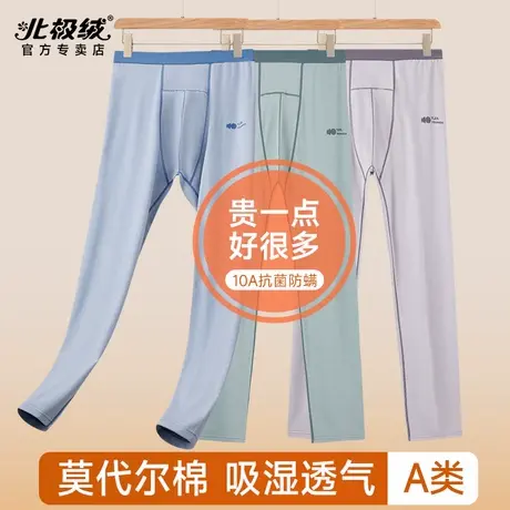 北极绒男大童保暖裤校服神器青少年初中学生男童加厚内穿打底秋裤商品大图